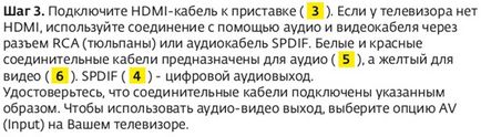 Будинок ру телевізійна приставка