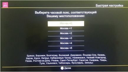 Будинок ру телевізійна приставка