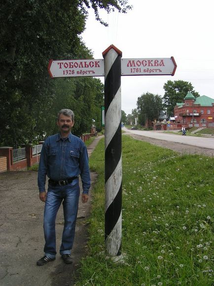 Пам'ятки Чердині, знову в дорогу