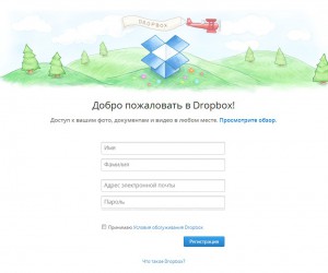 Dropbox (дропбокс) - сервіс зберігання і синхронізації даних, замітки айтішника