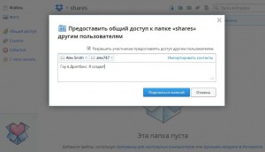 Dropbox (дропбокс) - сервіс зберігання і синхронізації даних, замітки айтішника