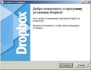 Dropbox (дропбокс) - сервіс зберігання і синхронізації даних, замітки айтішника