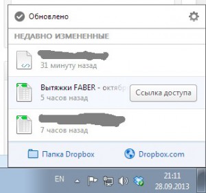 Dropbox (дропбокс) - сервіс зберігання і синхронізації даних, замітки айтішника