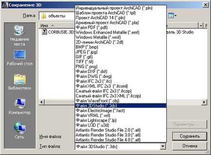 Export-import 3ds az ArchiCAD