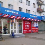 Express Volga împrumut bancar - persoane fizice, on-line, cerere pentru un împrumut, ratele dobânzilor
