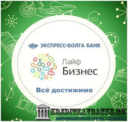 Експрес волга банк - офіційний сайт, кредити, вклади саратов, волгоград, пенза