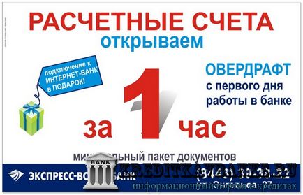 Express Volga bancă - site-ul oficial, împrumuturi, depozite de Saratov, Volgograd, Penza