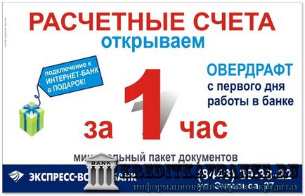 Експрес волга банк - офіційний сайт, кредити, вклади саратов, волгоград, пенза