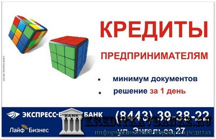 Експрес волга банк - офіційний сайт, кредити, вклади саратов, волгоград, пенза