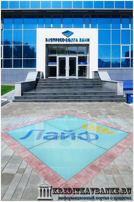 Express Volga bancă - site-ul oficial, împrumuturi, depozite de Saratov, Volgograd, Penza