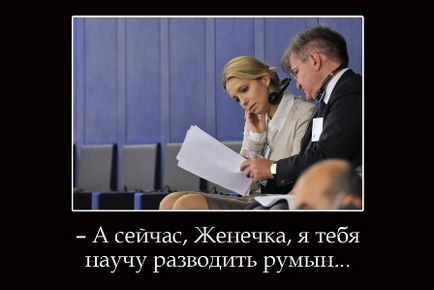 Evgenia Alexandrovna Timoșenko - biografie, compromite dovezi, fotografii