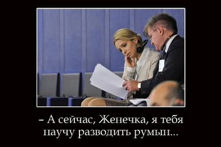 Eugenia Timosenko - életrajz, kompromittáló fotók (A.) Eugenia Timosenko - életrajz, kosz, fotók
