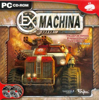 Ex machina - трилогія (2005-2007) pc