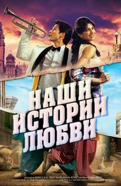 Фільм тариф на любов (2004) опис, зміст, цікаві факти і багато іншого про фільм