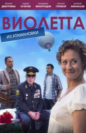 Фільм тариф на любов (2004) опис, зміст, цікаві факти і багато іншого про фільм