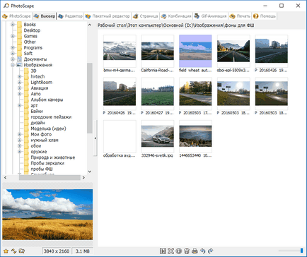 Fotoskip descărcare gratuită în limba rusă (descărcare) Photoshop descărcare gratuită în rusă