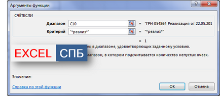 Ha olyan funkciót tartalmaz, - Excel St. Petersburg