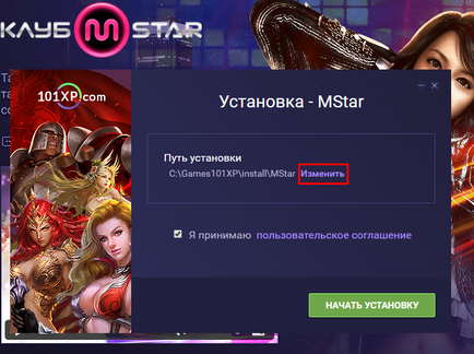 Хайд Club Mstar, най-реалистично MMO-денс