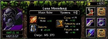 Hyde luna moonfang - hold rider - vezeti Hero - hős útmutatók DotA - DotA szól, kézikönyvek