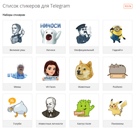 Де знайти найдивніші стікери для месенджера telegram і як створити свої