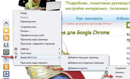 Google chrome 18 portable 3 обов'язкових доповнення