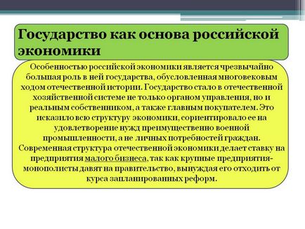 Statul ca bază a economiei ruse - prezentare 173947-10