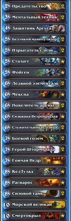 Heartstone Általános Drakkisath fedélzet (Heartstone) Heartstone Általános Drakkisath fedélzet