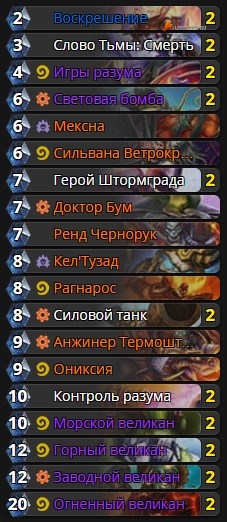 Heartstone генерал драккісат колоди