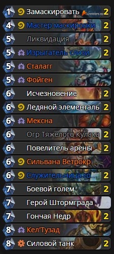 Heartstone генерал драккісат колоди