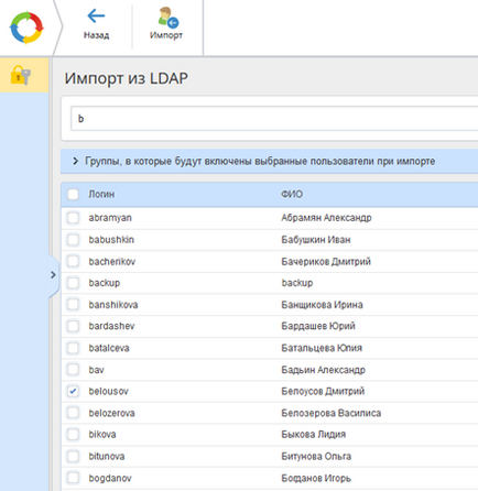 Importarea utilizatorilor din ldap