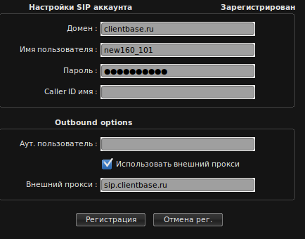 Інструкція по налаштуванню програмного телефону zoiper - crm система