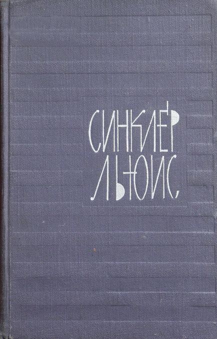 Мистецтво інсценування - студопедія