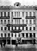 Istoria Universității Economice de Stat din St. Petersburg, St. Petersburg