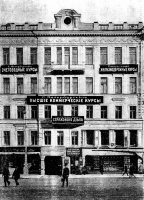 Історія санкт-петербурзького державного економічного університету, санкт-петербурзький