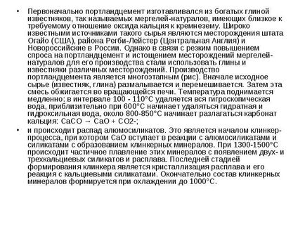 Вапняк - одна з найбільш поширених карбонатних порід