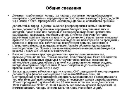 Вапняк - одна з найбільш поширених карбонатних порід