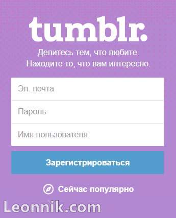 Cum se creează un blog gratuit în tumblr