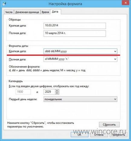 Как да добавите ден от седмицата часовника на лентата на задачите на работния плот