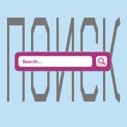 Як додати пошук в будь-якому місці теми wordpress, дизайн і розробка сайту