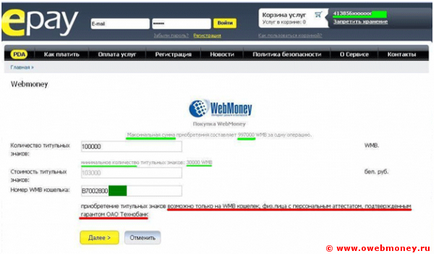 Hogyan és hol töltse ki WMB, minden a WebMoney