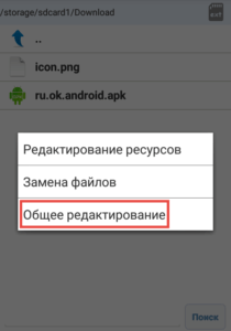 Hogyan változtassuk meg a kívánt alkalmazás ikonját az Android menü