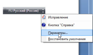 Як змінити мову на комп'ютері, комп'ютер плюс