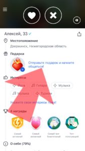 Hogyan írjunk üzenetet Badoo oldalon, és egy mobil változata, a mobil társkereső (write) Hogyan írjunk üzenetet Badoo oldalon, és egy mobil változata, a mobil társkereső