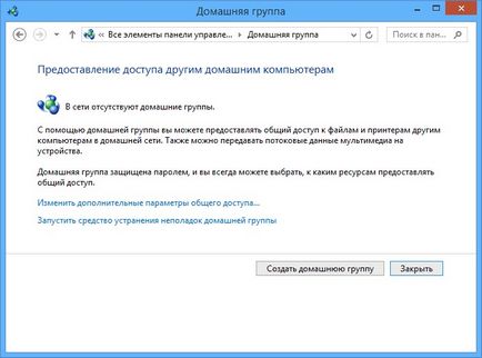 Как да се създаде домашен сървър в Windows DLNA