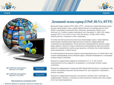 Как да се създаде домашен сървър в Windows DLNA