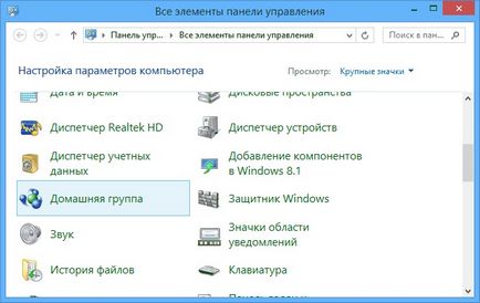 Как да се създаде домашен сървър в Windows DLNA