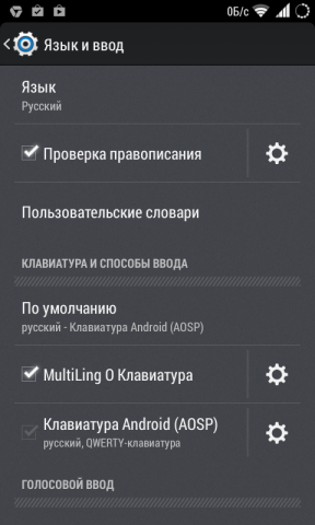 Як налаштувати та використовувати словника android