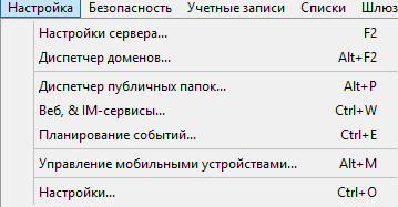 Як налаштувати поштову домен в mdaemon 14, настройка серверів windows і linux