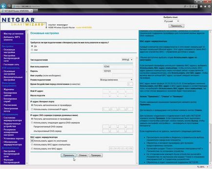 Cum se configurează routerul wifi netgear wnr612