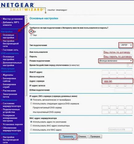 Як налаштувати wifi роутер netgear wnr612